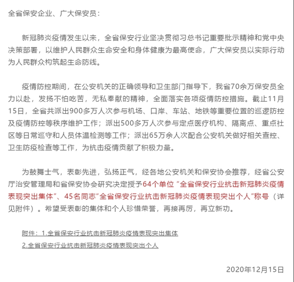 微信图片_20201225172427.jpg